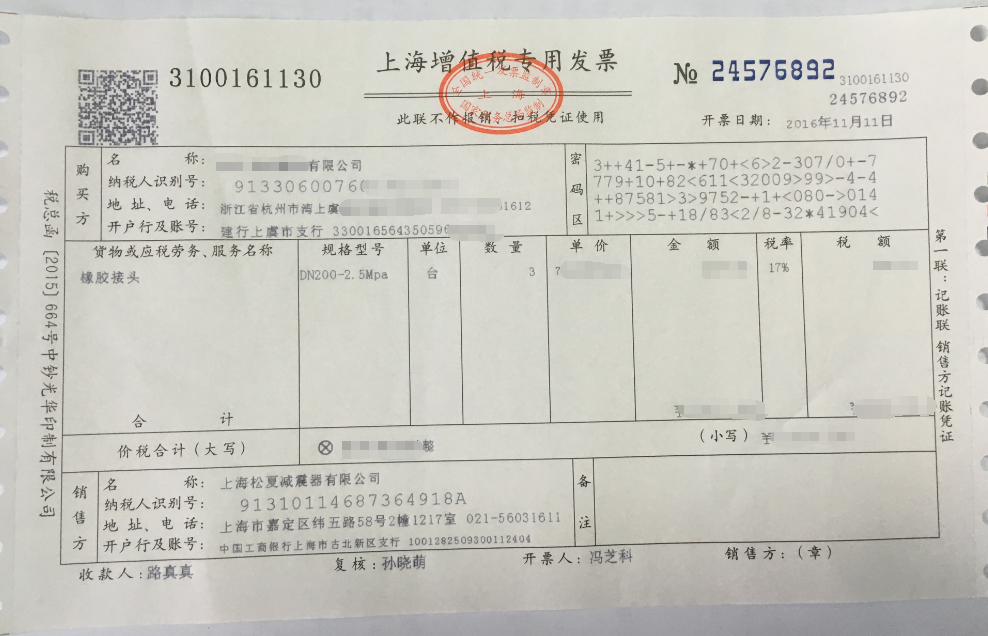 ?？松梨诿摎鈾C(jī)采用上海松夏橡膠接頭