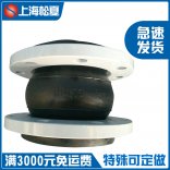 可曲撓橡膠接頭的詳細特性-橡膠接頭生產(chǎn)廠家、上海松夏